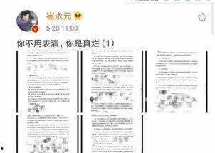 冤案爆料官网最新消息查询,揭露一起震惊社会的冤案真相