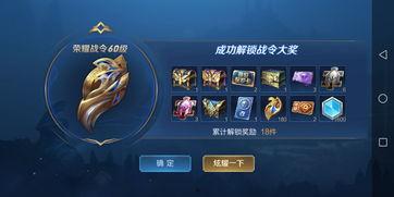 王者最新爆料战令在哪领